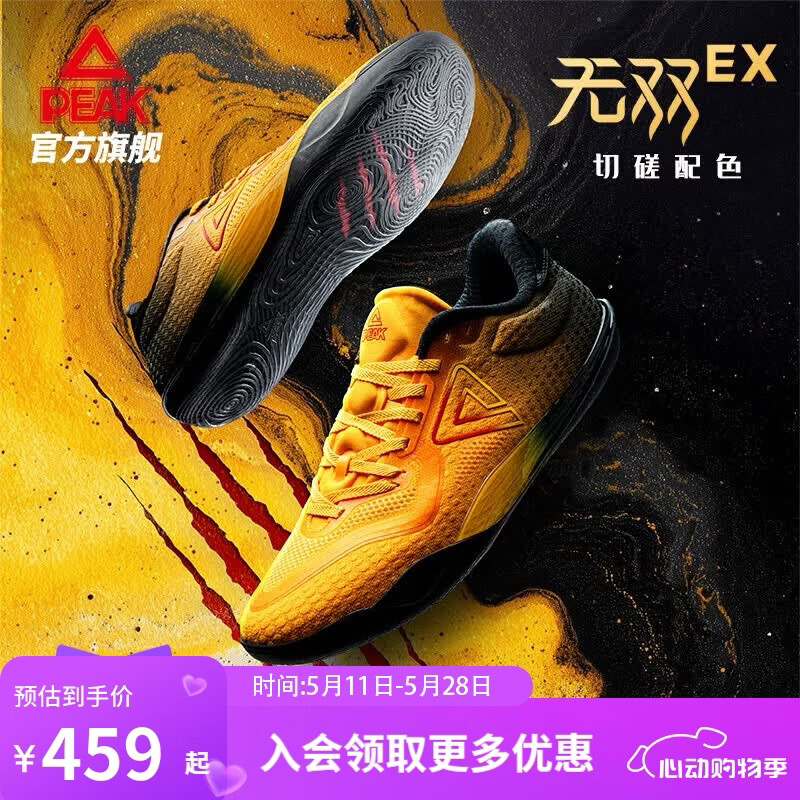 匹克态极无双EX篮球鞋男女鞋夏季新款实战球鞋低帮灵活贴地运动鞋子 深橙黄 【切磋】 42