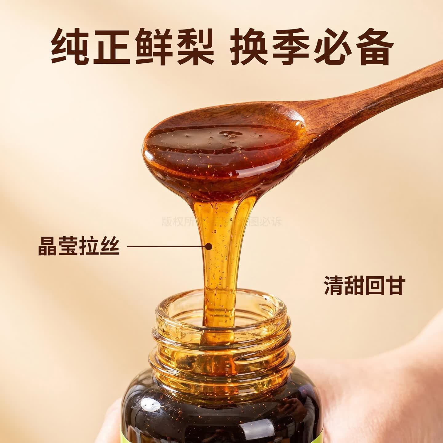 恩济堂纯秋梨膏480g北京特产传统药食同源滋补品儿童宝通用蜂蜜节日礼品 纯秋梨膏 480g*1瓶