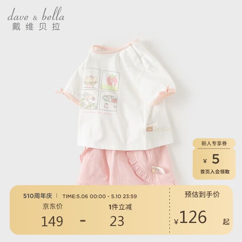 ��ά�������汾ϵ�С�Ůͯ�̿���װ������װ����T���������� 126Ԫ