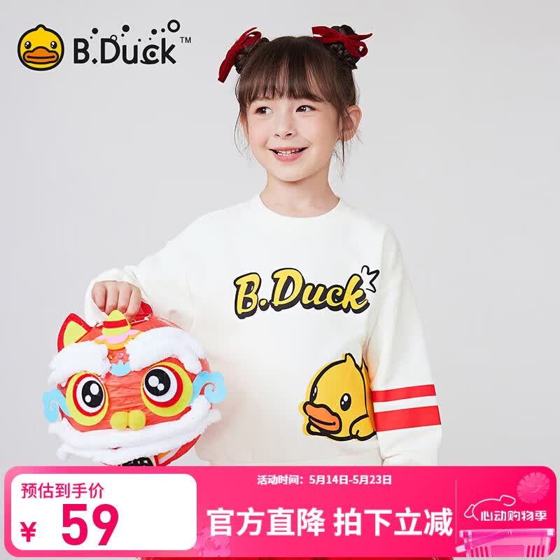 B.Duck小黄鸭童装男童卫衣春秋款新款儿童长袖上衣男孩套头衫 白色 120 cm