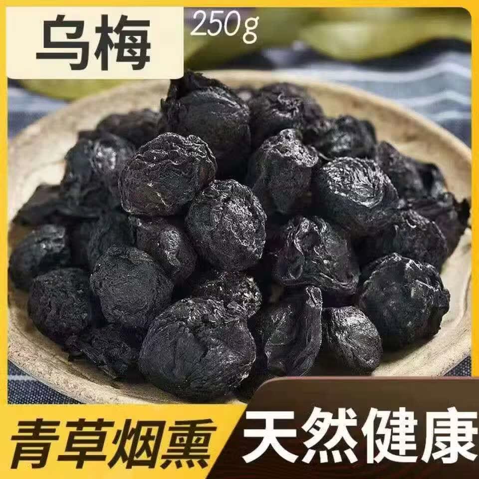 同仁堂(TRT)精选新疆大乌梅干酸甜开胃生津止渴饭后解腻酸梅汤原料泡水养生茶 正宗新疆乌梅干 250g*4罐