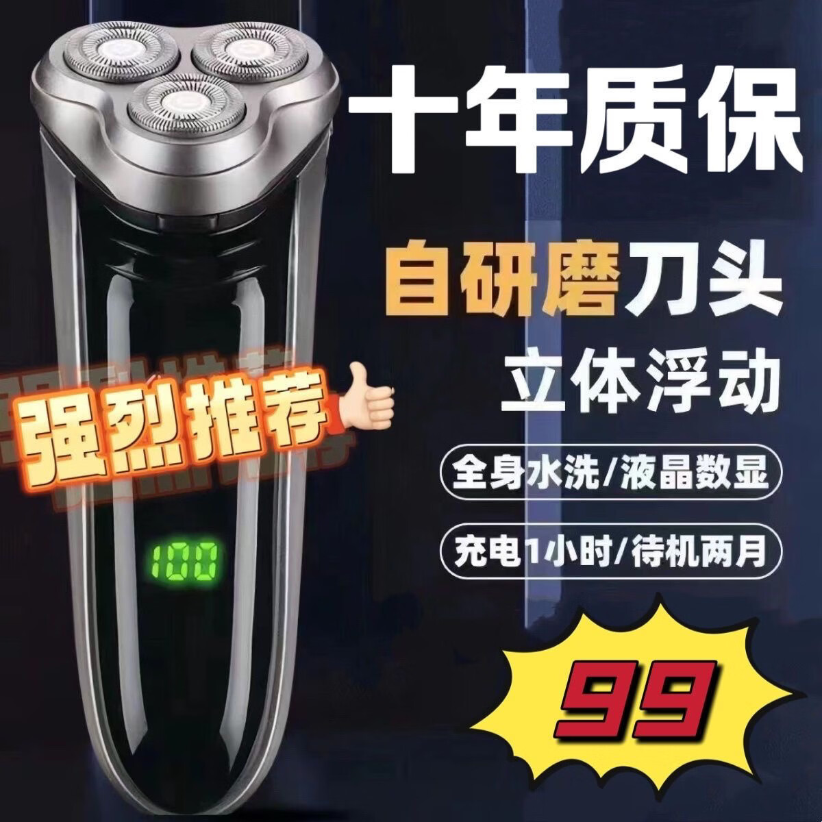 飞利浦(PHILIPS)平替2026新款电动剃须刀4D智能数显多功能全身水洗三刀头多功能刮胡刀送男友父亲 4D数显标配+备用刀头