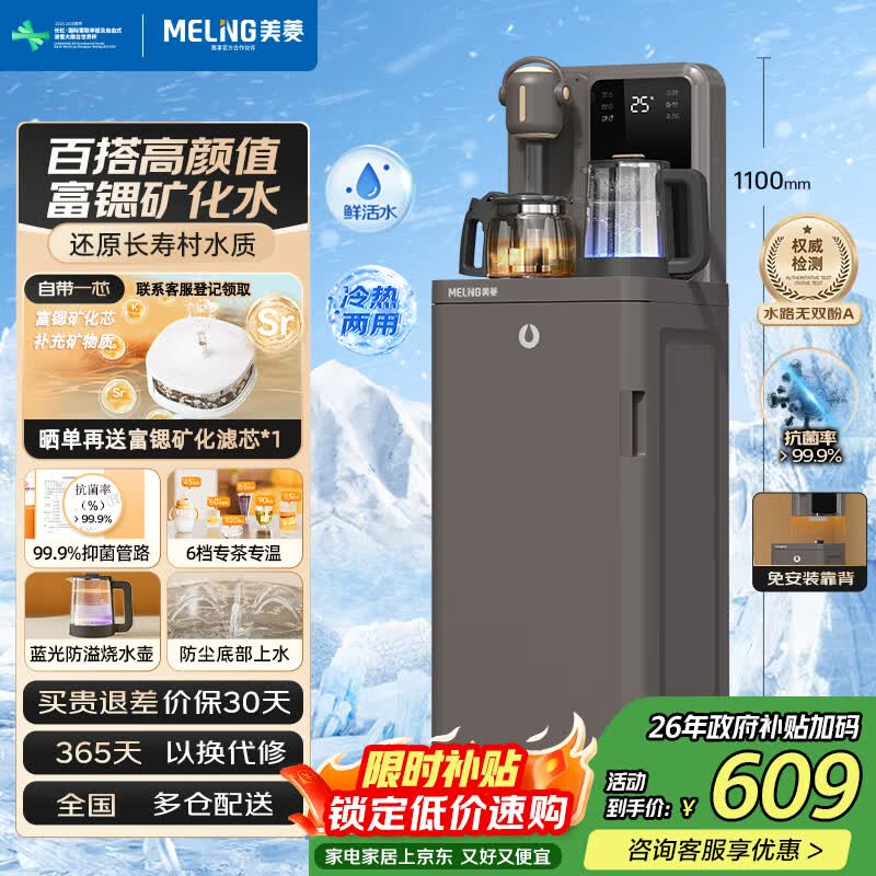 ���ڲ��������⸻�ȼ��ò�ɻ��๦�ܰ칫����ʽ��ˮ��һ�������ʽ�����Զ���ˮ������ˮ��MC-N08Bĸ�׽����� 557.68Ԫ
