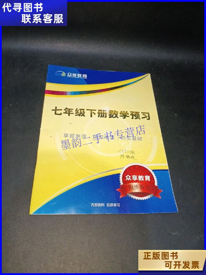 众享教育课程（众享教育app） 众享教诲
课程（众享教诲
app）《众享教育app下载安装》 教育知识