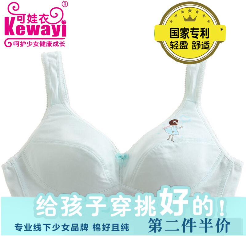 怎样查询京东少女文胸产品的历史价格|少女文胸价格走势