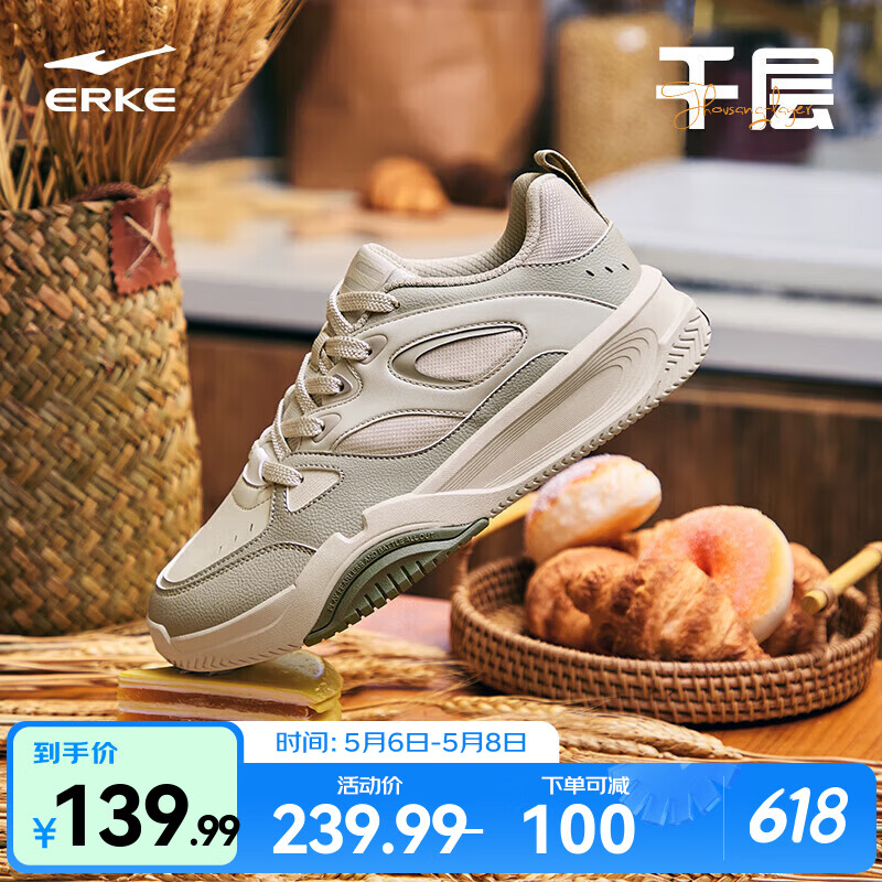 鸿星尔克撞色休闲板鞋男 叠加200-50补贴券后到手79.9元