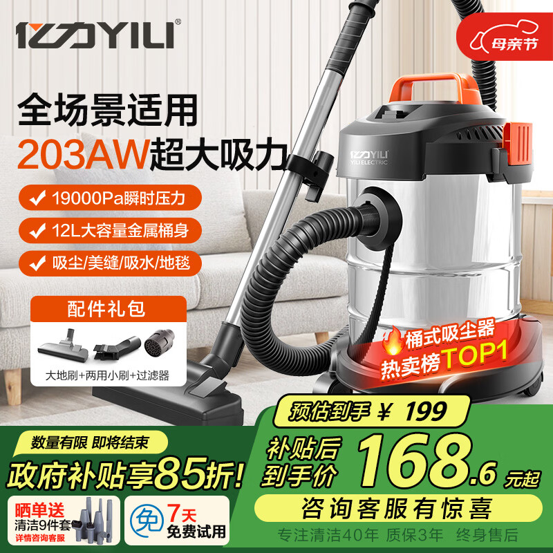 亿力桶式手持吸尘器家用超强大吸力工业车载商用大功率有线 干湿两用除尘机地毯桌面开荒保洁6263-12L 