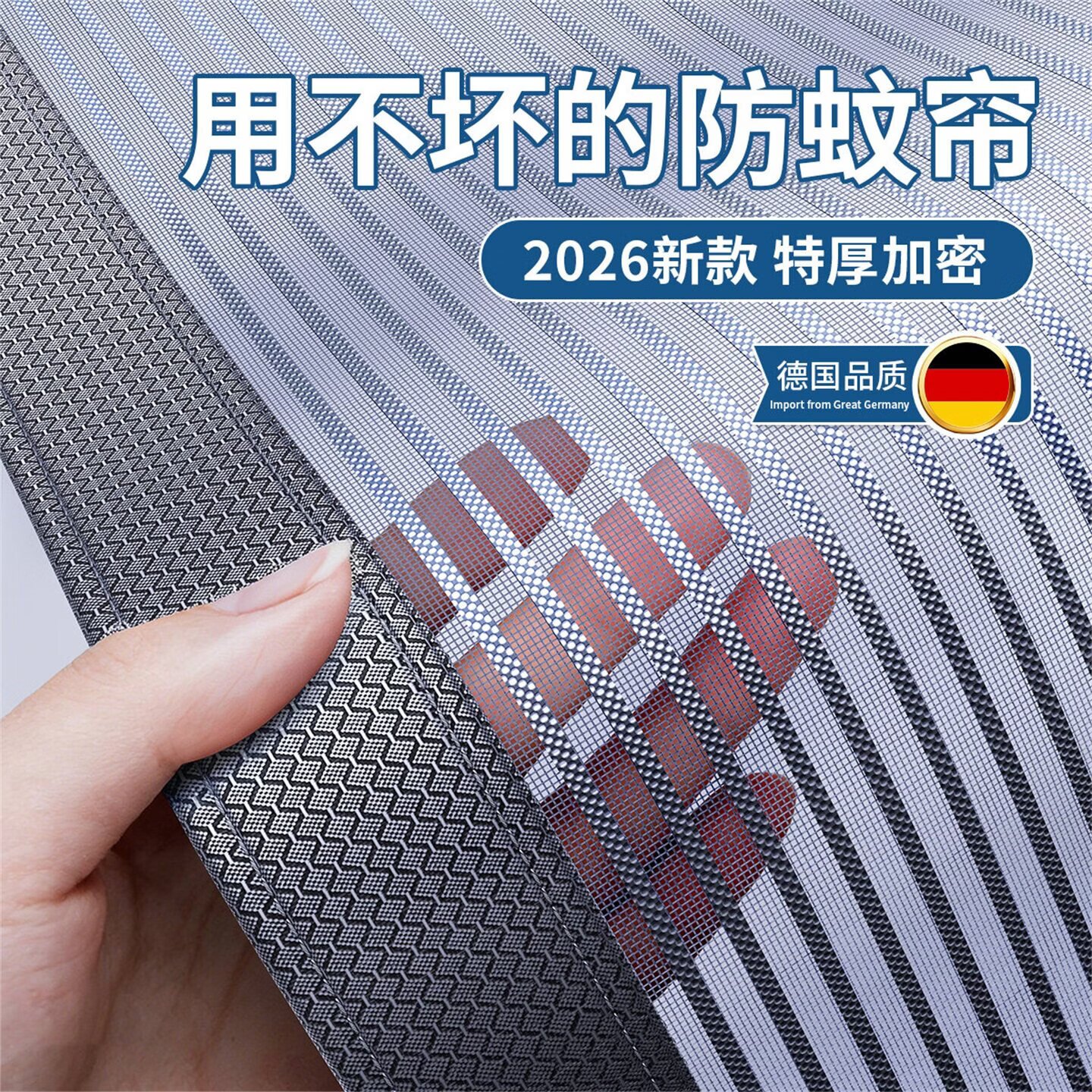 朗格【德国品质】防蚊门帘自粘双开门免打孔全磁条家用卧室隔断纱门帘 2026新款【德国品质】条纹款浅檀咖 宽160cmX高210cm