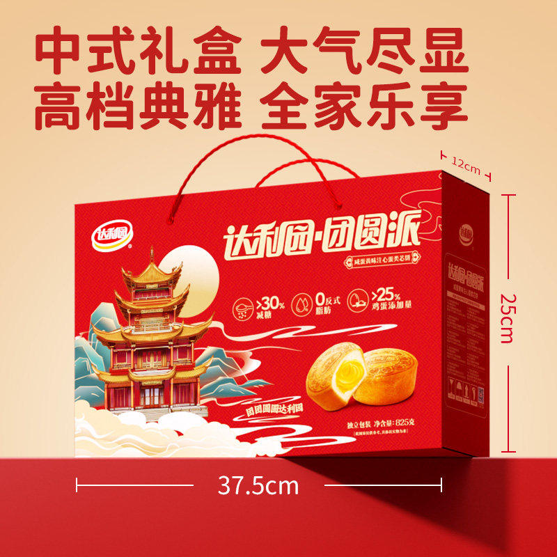 达利园注心咸蛋黄派夹心面包整箱营养早餐礼盒送礼整箱装解饿零食 【减糖版】825g咸蛋黄派礼盒装【约35枚装】