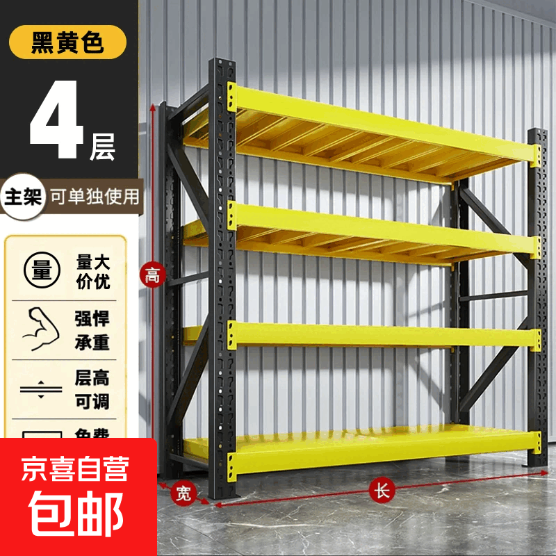 KY仓储货架置物架多层仓库货物架快递超市家用收纳储物架铁艺架子 4层2米高主架(默认发黑黄，白色和黑色备注发货） 长100CM*宽40CM经济型【仓储型总承重320KG】