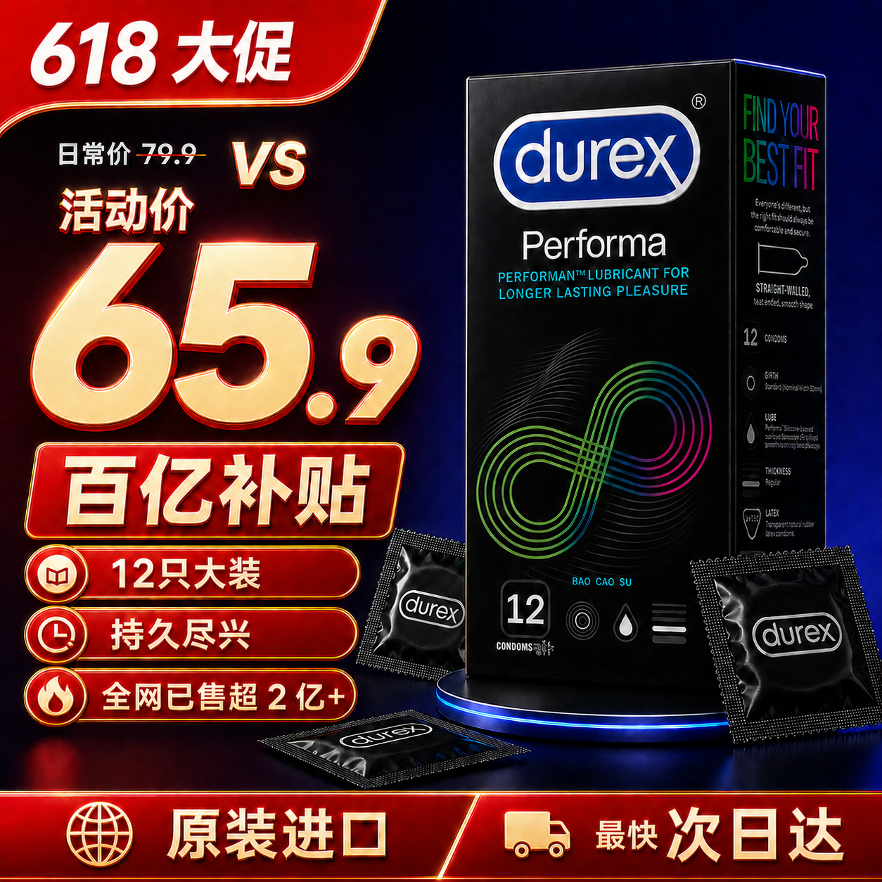 杜蕾斯【原装进口】延时避孕套12只 持久男用安全套超薄防早泄敏感情趣