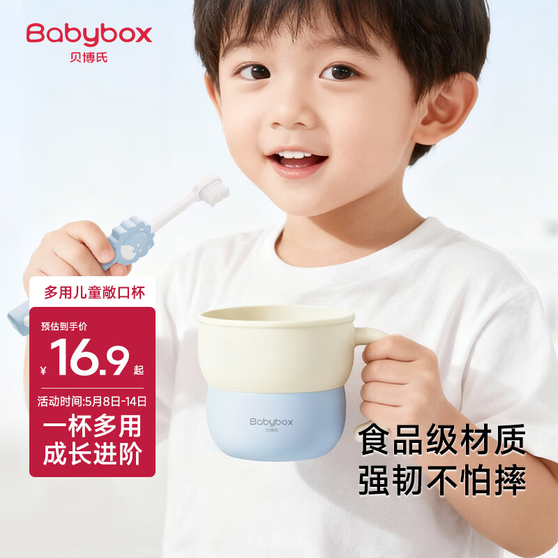 贝博氏babybox儿童刷牙杯子女孩男童漱口杯宝宝可爱卡通喝水杯蓝旅行装