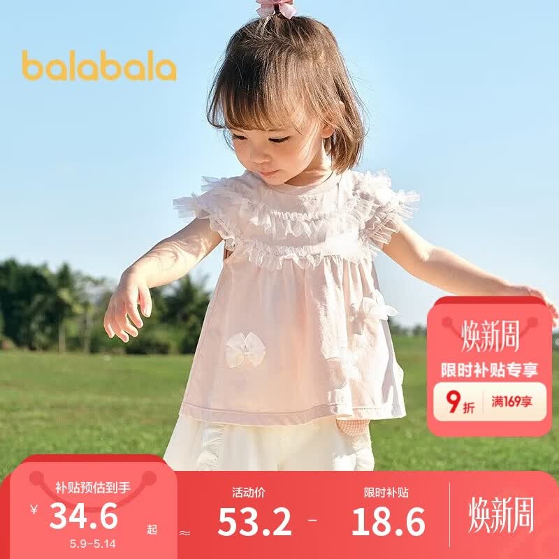 巴拉巴拉宝宝短袖t恤婴儿女童上衣夏装精致甜美时尚洋气
