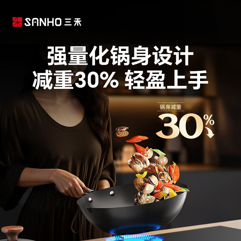 三禾钛铁不粘炒锅无涂层炒菜锅铁锅轻量燃气灶炒锅 【健康钛铁】一级不粘铁锅圆底 32cm