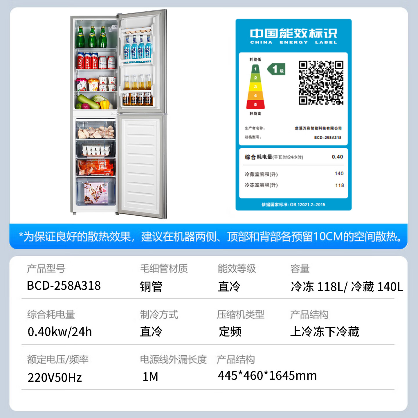 Hienor冰箱一级能效「巨省电」国家补贴15%家用双门冰箱大容量冷藏冷冻分区存储租房大户型冰箱2026新款 258L318奢华顶配/装防电墙保护