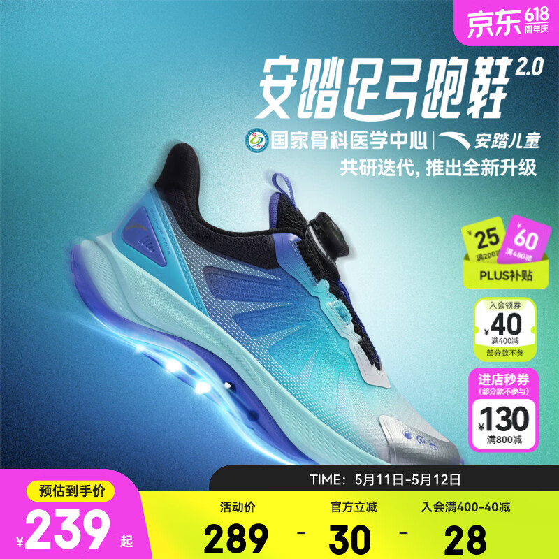 安踏儿童运动鞋男女童足弓2.0跑步鞋2026春夏季密网旋钮扣缓震青少年 【男夏季足弓2.0】灰/蓝/黑-3 37 脚长23.5cm