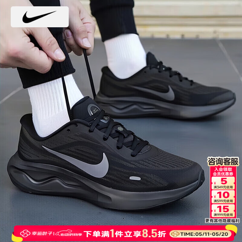 耐克（NIKE）男鞋网面鞋 2026夏季新款运动鞋子时尚休闲鞋缓震透气跑步鞋子男 【全新上市】009-黑武士/晒图退10 -JOURNEY RUN 42 （内长265mm）