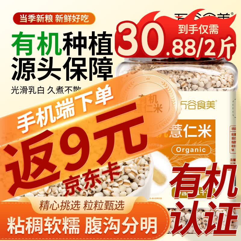 万谷食美 有机鹰嘴豆1.8斤罐装 五谷杂粮 粗粮 杂粮粥