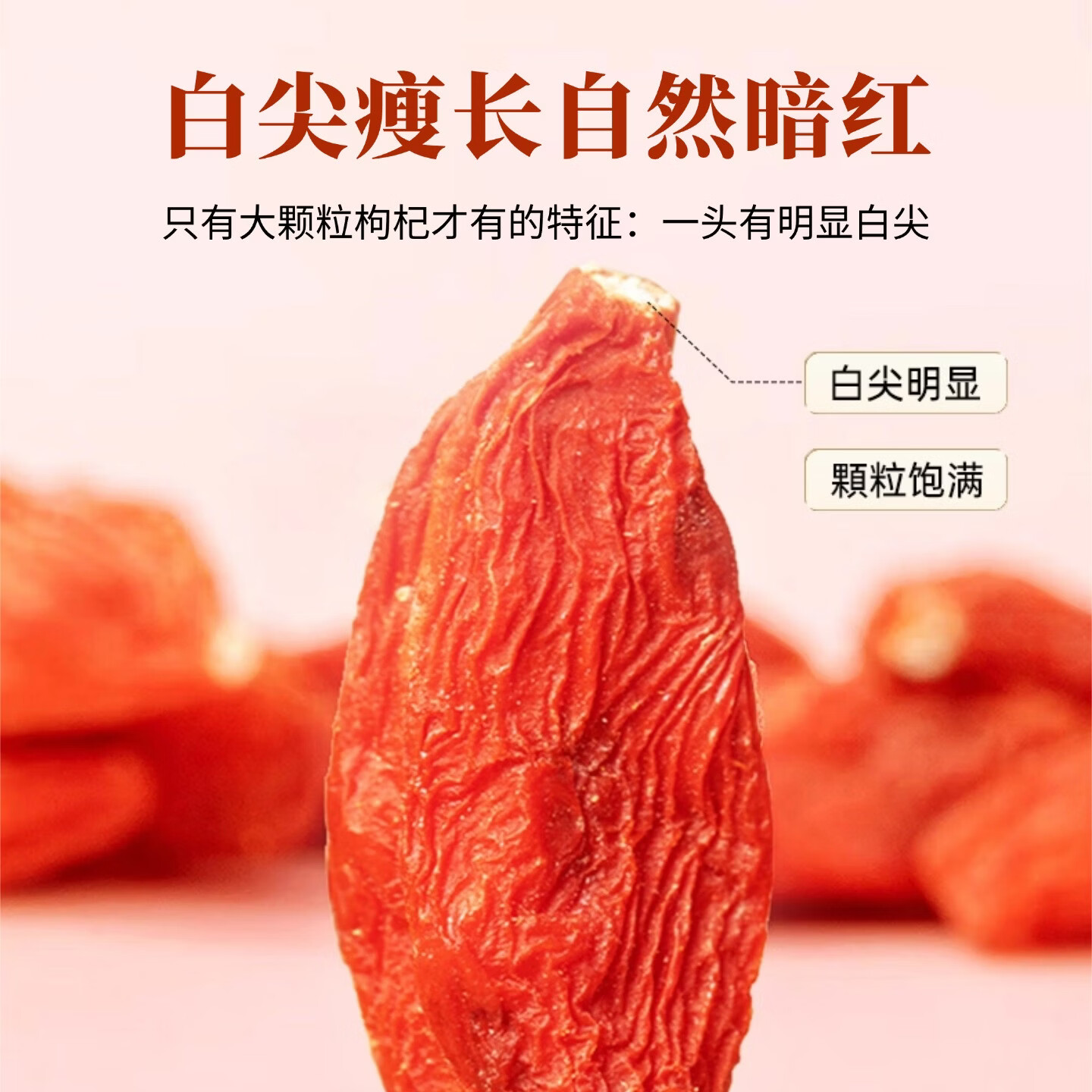 朕熙堂正宗宁夏中宁红枸杞特优级头茬大果枸杞免洗无硫泡水煲汤养生 【头茬特优大果】枸杞 250克*1袋