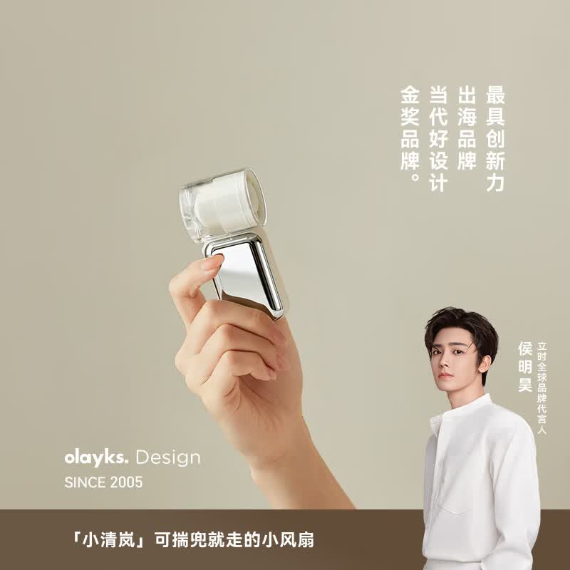 olayks立时 手持小风扇迷你便捷折叠支架usb风扇桌面挂脖式户外学生宿舍办公室充电随身小电扇 2000mAh