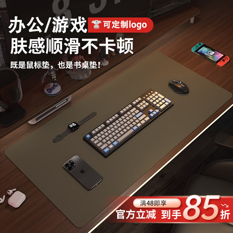 同依鼠标垫大号桌垫桌面保护垫办公电脑桌超大防滑垫游戏学习书桌垫 摩卡色【防污又耐磨】 40*80cm 【圆角需联系客服 】