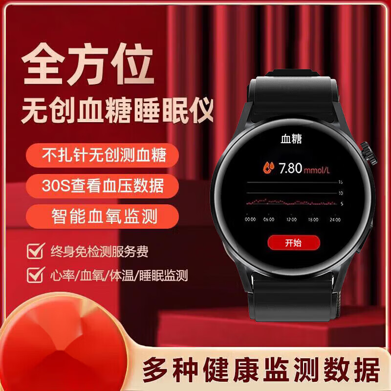 华为手机通用2026新款WATCH 智能手表男女蓝牙打电话测血压运动移动电源 午夜黑普通版血糖血压心率血脂
