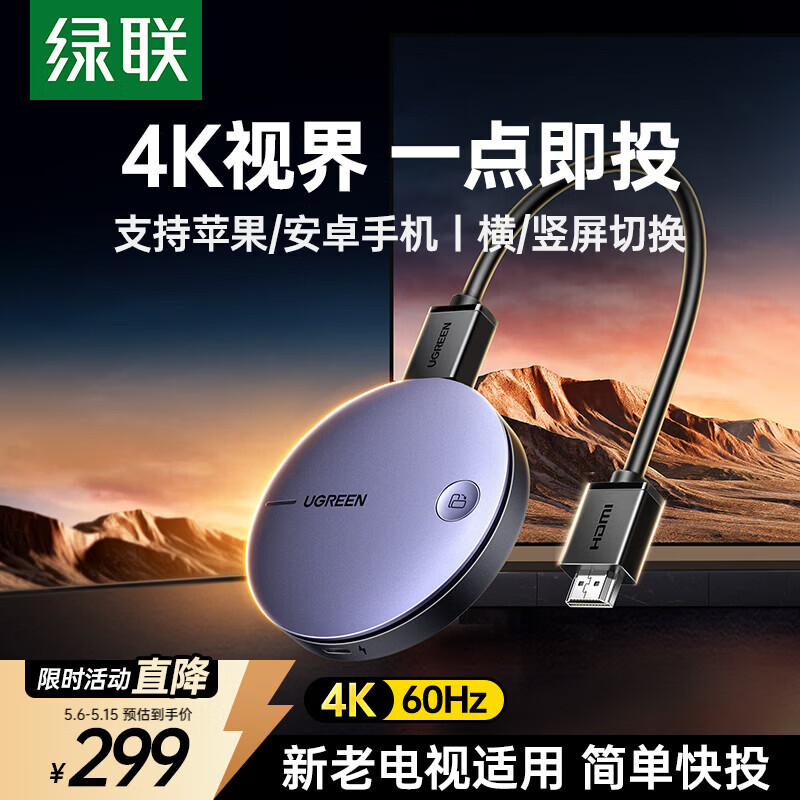 �����ֻ�����Ͷ��4K60Hz������Ƶͬ����HDMI�������������ƻ����Ϊ�ֻ����Խӵ�����ʾ��ͶӰ��15216 224Ԫ