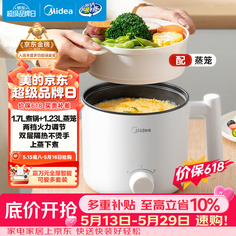 美的（Midea）电煮锅 宿舍小电锅 电蒸锅 学生寝室一体泡面小火锅电煮锅 多功能锅 电热锅 XZE1613 配蒸笼 1.7L