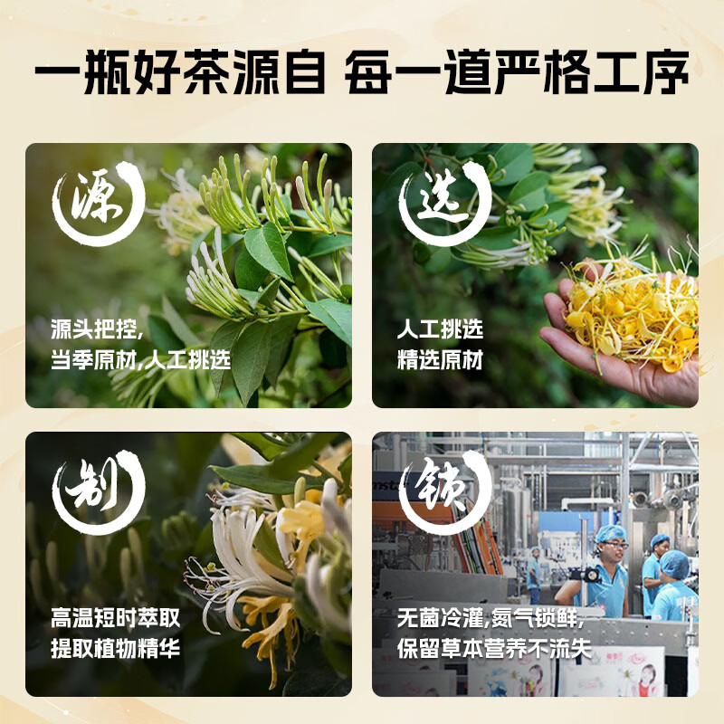 轻上小轻甘金银花凉茶竹蔗茅根水菊花枸杞决明子茶果蔬汁植物饮料整箱 金银花凉茶245ml*10瓶