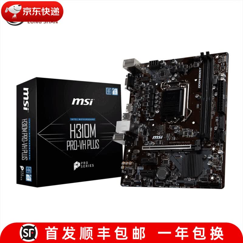微星（MSI）全新盒装/H310M PRO-VH PLUS办公主板B365台式机8.9代DDR4 微星H310M PRO-VH PLUS