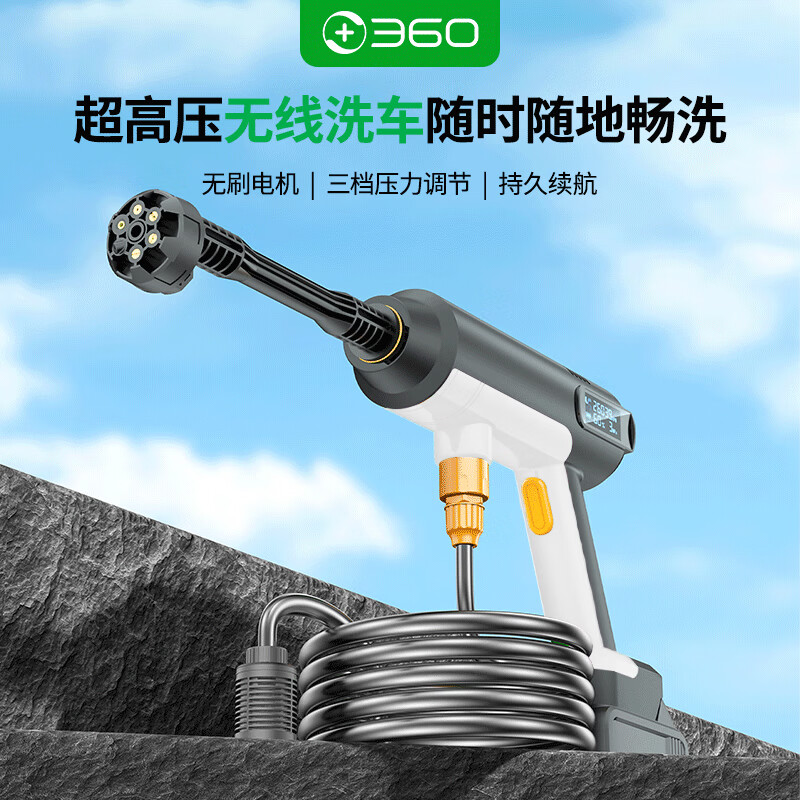 360无线高压洗车机高压喷水枪家用冲洗强力洗地浇花商用大功率 360无线高压水枪 200W+人加购360品牌 升级版丨真无刷款单电-【10节电芯5米水管】
