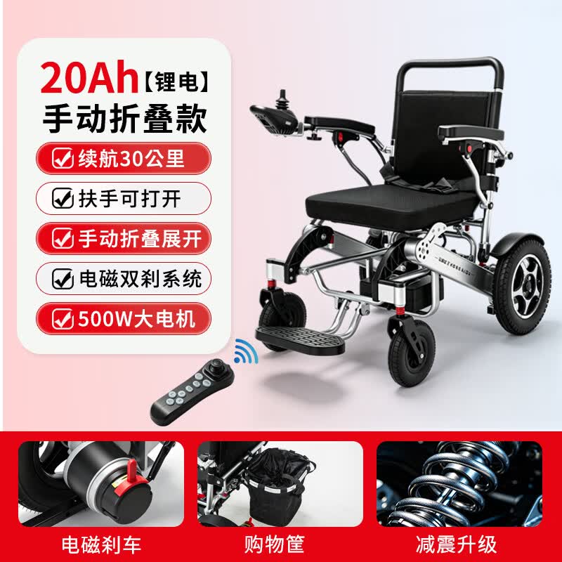 众爱达电动轮椅车2026新款智能全自动折叠老年人专用四轮代步车可折叠 6【尊贵款】20A锂电+跑30公里+远程遥控