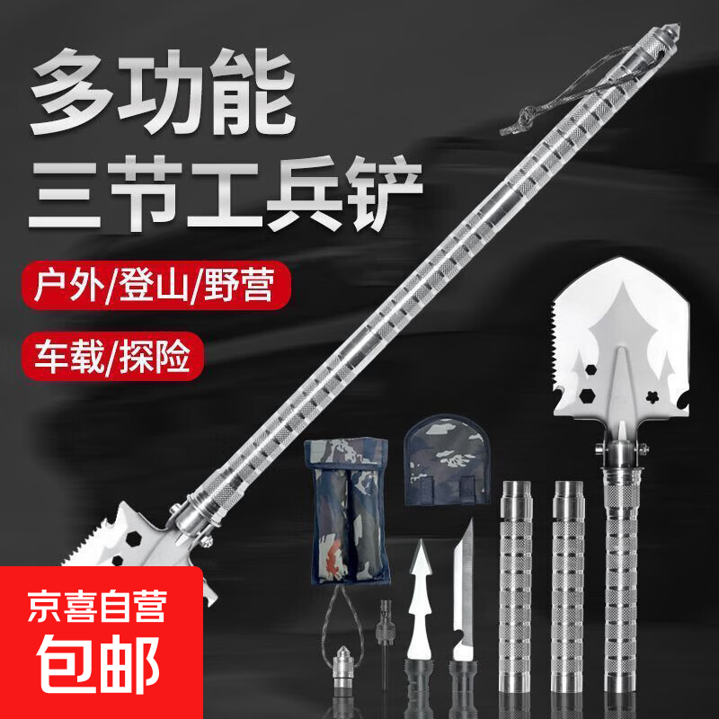户外多功能兵工铲便携折叠式工兵铲车载露营挖土铁锹装备户外铲 一节塑铲