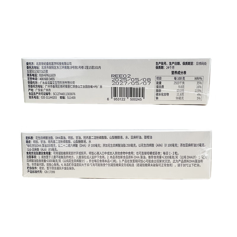 青萌(anray)DHA藻油凝胶糖果30粒 双A同补 30粒*1盒