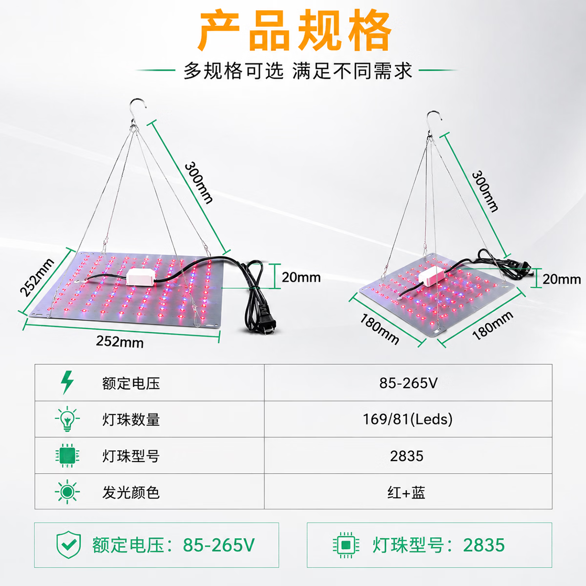 幽麦 LED植物生长灯红蓝光谱花卉多肉补光种植灯室内植物补光灯 169珠(大)25.2*25.2CM