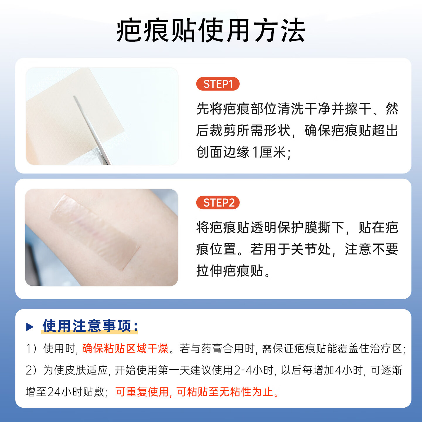 暨可复硅凝胶疤痕修复贴加厚疤痕贴剖腹产疤痕增生剖宫产手术疤痕贴疤 单盒装-送剪刀1+盐水1+固定胶带1+收纳盒1