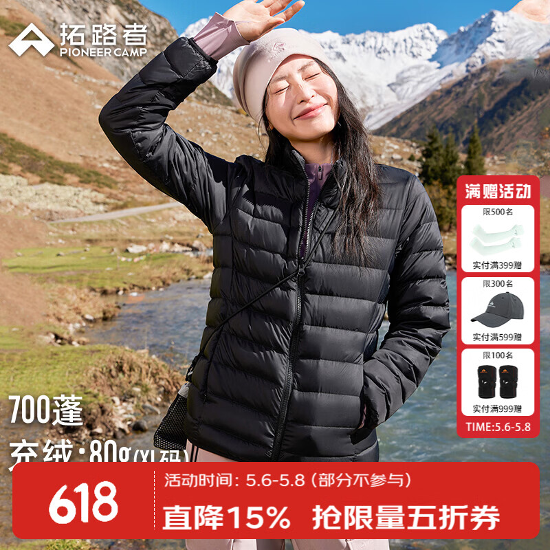 拓路者（Pioneer Camp）秋冬季新款立领羽绒服女轻薄90绒户外保暖冲锋衣内胆冬季外套宽松 黑色 L