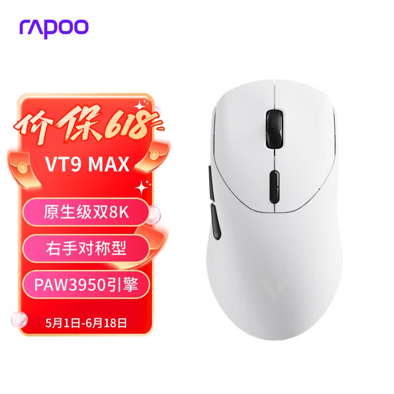 rapoo/�װ� VT9MAX���� ������� ����� ��°� ʷ�ͼ�179������ǰ��ȡ����ȯ