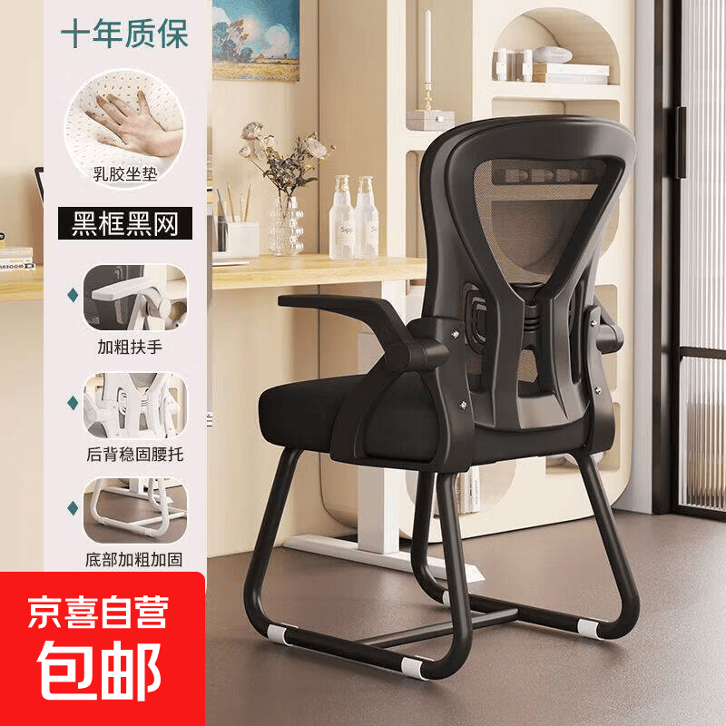 电脑椅子舒服久坐家用办公座椅人体工学电竞椅卧室书桌凳子靠背椅 弓型椅-黑框黑网+乳胶
