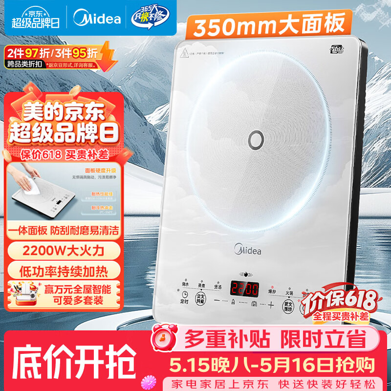 美的（Midea）家用电磁炉电陶炉电池炉2200W大功率猛火新型电磁灶一体微晶面板爆炒炒菜智能定时火锅炉MC-E22B60