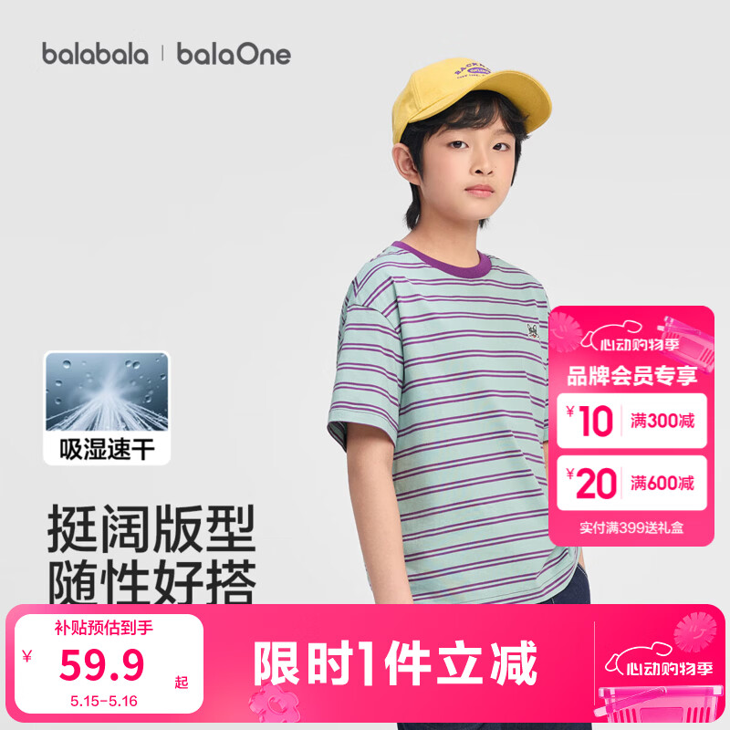 巴拉巴拉童装儿童短袖t恤男童女童2026新款夏装条纹速干亲子上衣青少年潮 蓝色调00488 160