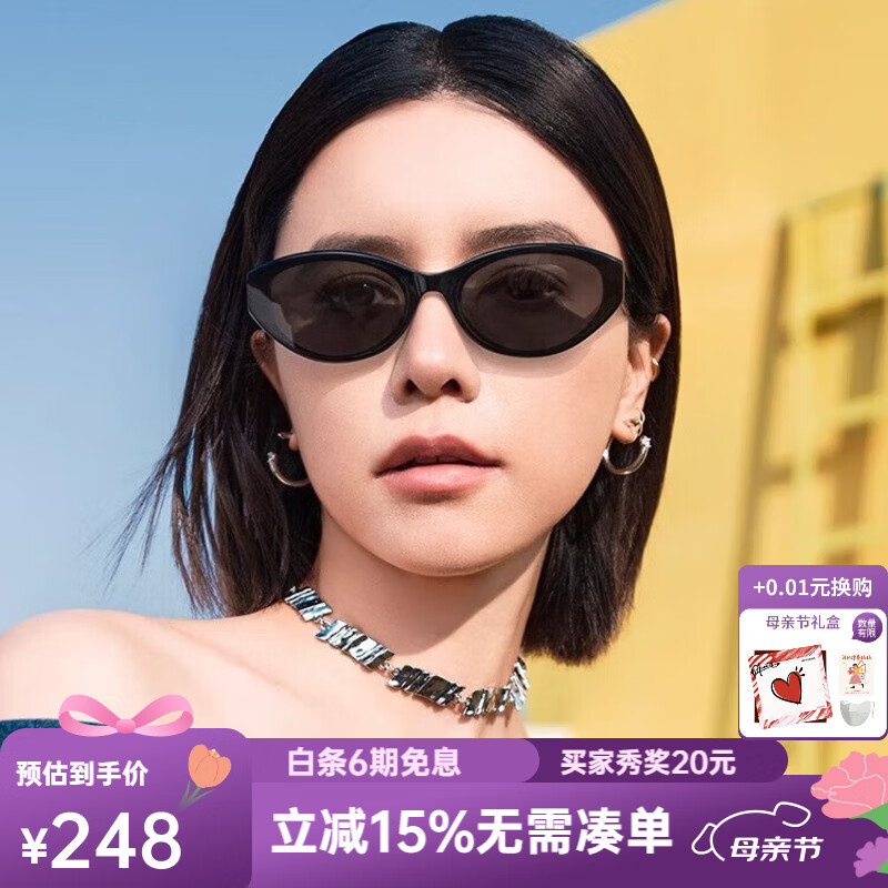 海俪恩25新款复古猫眼墨镜防紫外线美式椭圆框眼镜女高级感ND010 NDO10N01百搭深邃黑