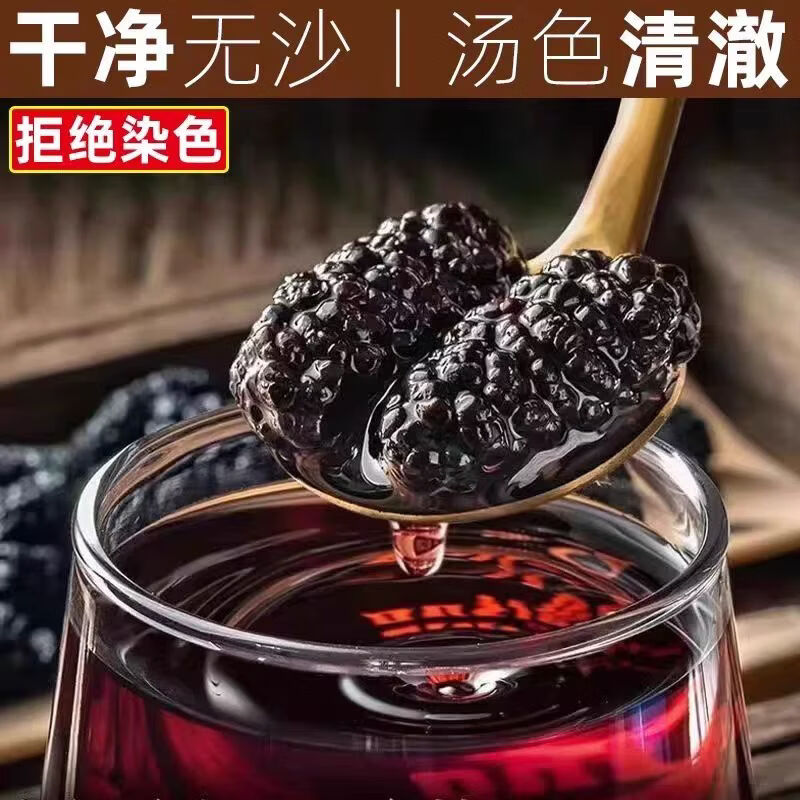 同仁堂(TRT)新疆头茬黑桑葚干无添加大果颗粒饱满花青素丰富滋阴补血养生茶 新疆特级桑葚干 200g*4罐