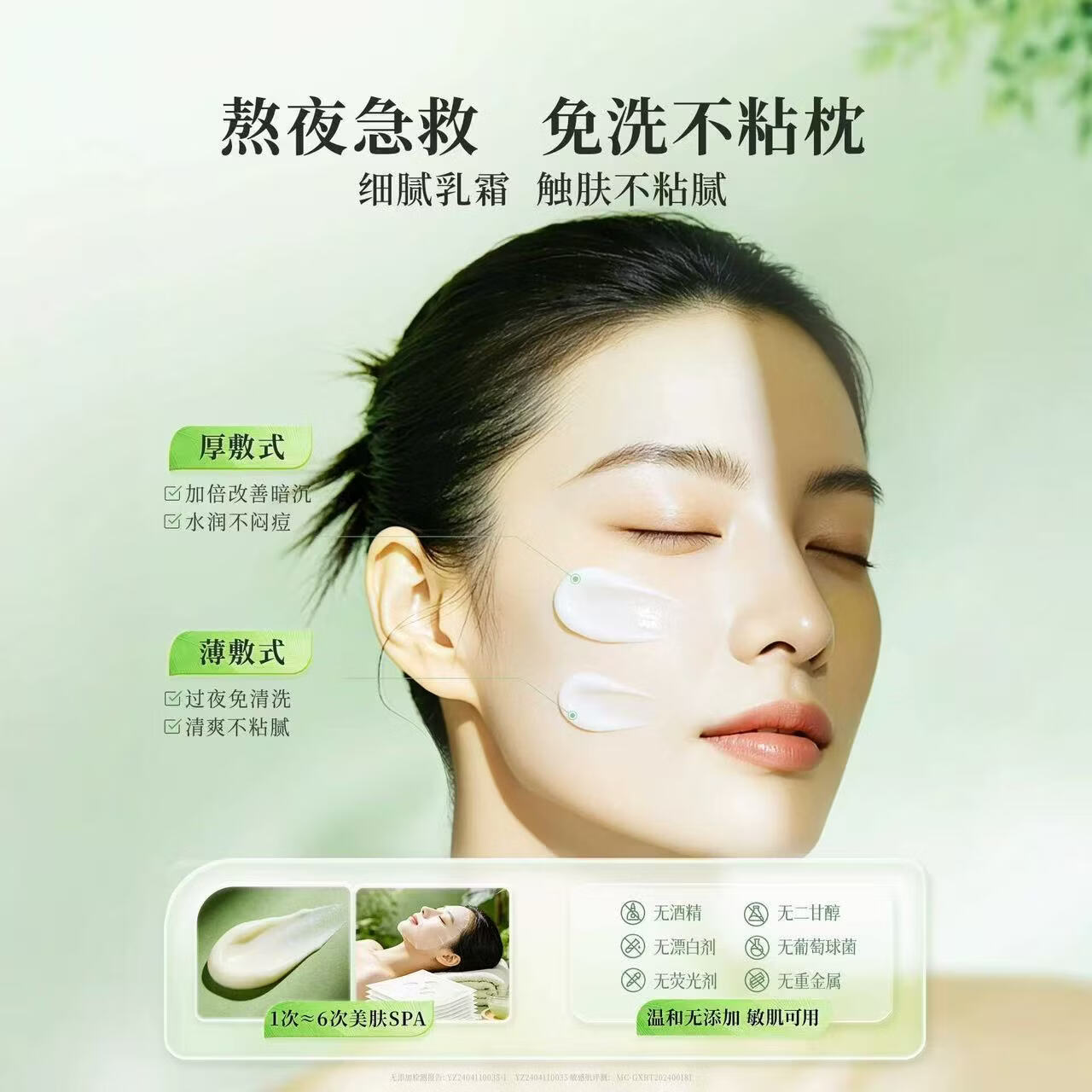 BUV复活草涂抹面膜补水保湿面膜泥膜护肤品清洁泥膜白泥化妆品护肤品 1盒58元