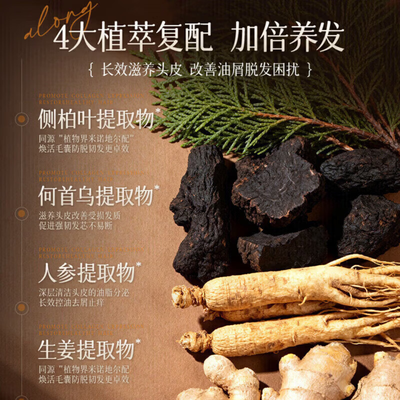 ehmznv新姿澜防脱洗发水改善掉发育发密发控油蓬松熬夜不秃头强韧发根 一瓶【体验发正装】 【官方直售 京质保障】