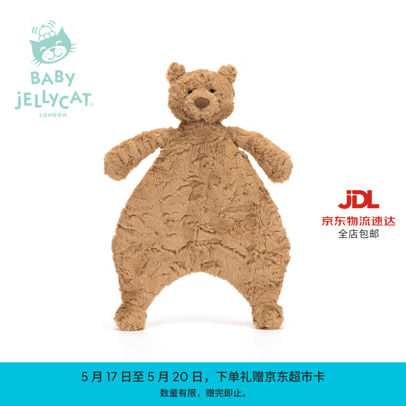 Jellycat新生系列巴塞罗熊安抚甜睡巾宝宝柔软哄睡安抚婴儿送礼520礼物 棕色 One Size