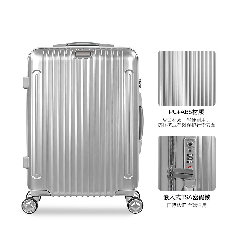 美旅(AMERICAN TOURISTER)行李箱万向轮拉杆箱时尚简约学生旅行密码箱男女出差银色 661 银色21英寸 661*25108