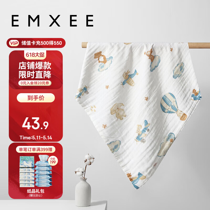 嫚熙（EMXEE）婴儿纱布浴巾a类纯棉儿童浴巾新生儿浴巾洗澡巾 70*70cm 4层