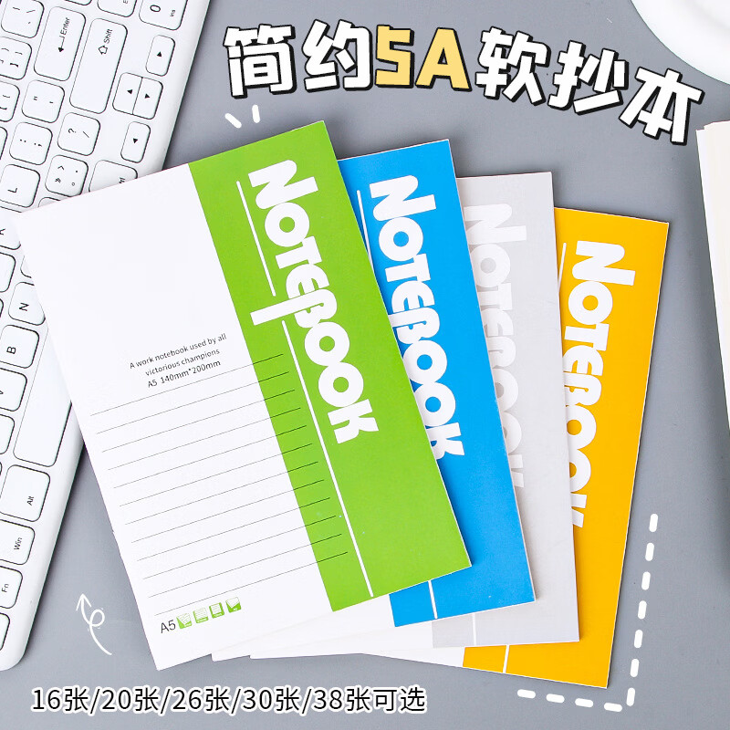 简约A5软抄骑订本办公文具笔记本办公软抄本笔记本商务记事本日记本学生本子16张32页含封面 1本【16张32页含封面】随机