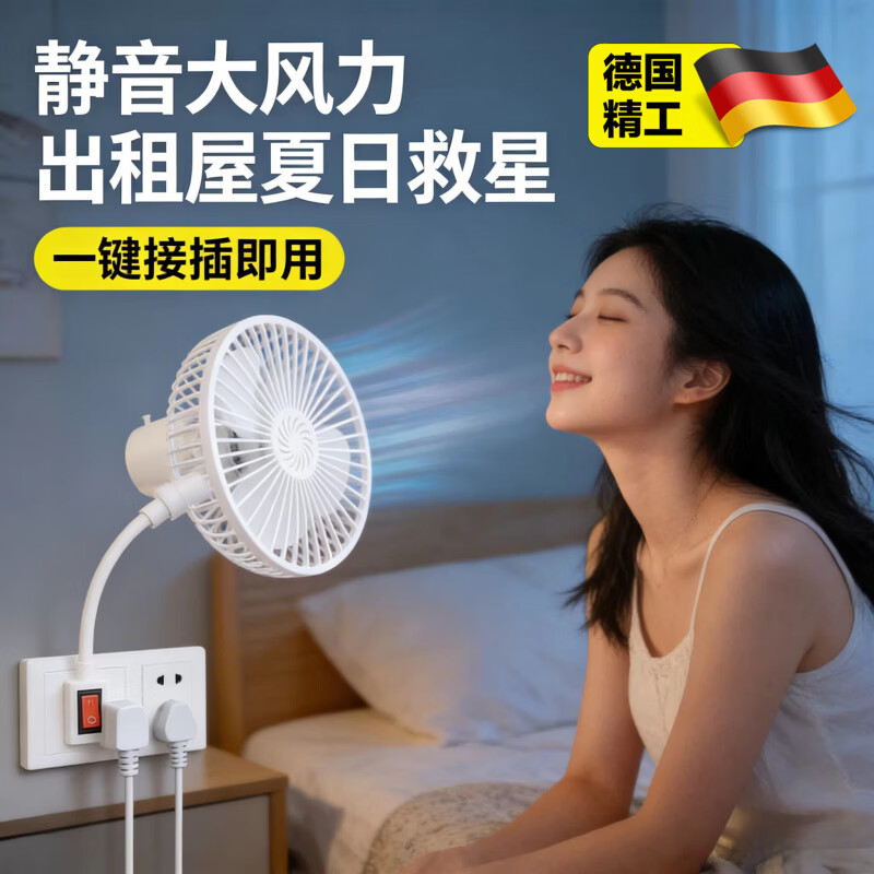 JCZS德国小风扇插电款床包插座风扇三插一体万向软管静音厕所宿舍用 1个装【加厚铜芯款】三插一体风扇360°-可旋转超 京东折扣/优惠券